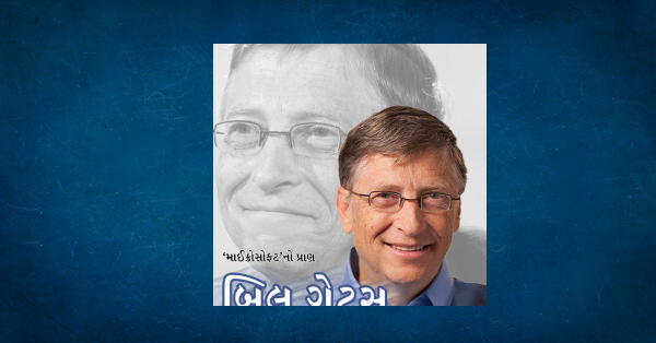 Bill Gates Books In Hindi Pdf Free Download