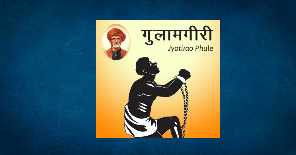 Gulamgiri - Full Book by Jyotirao Phule in Hindi Novel 