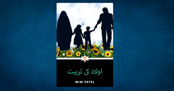 Children Of Education By Mim Patel In Urdu Motivational Stories Pdf